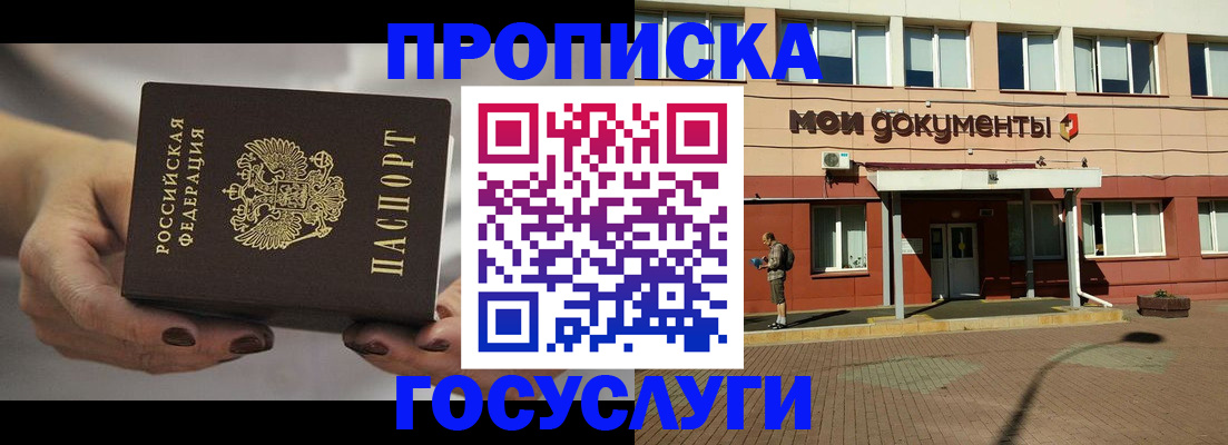 временная регистрация госуслуги в Губкине