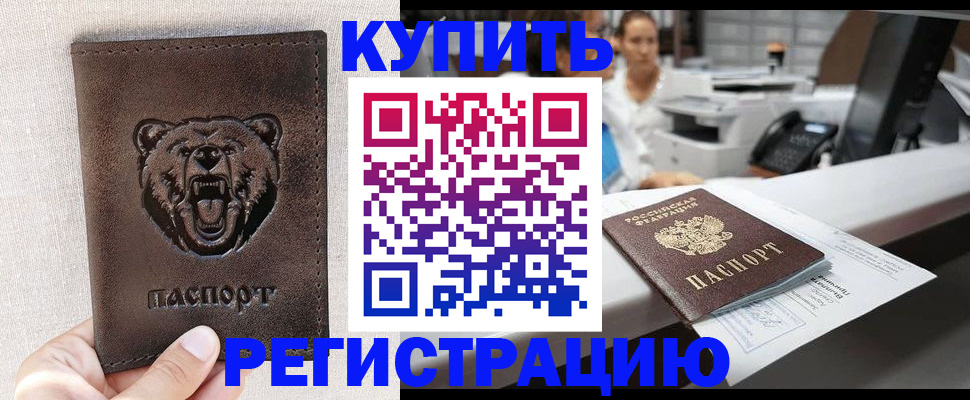 регистрация в Губкине