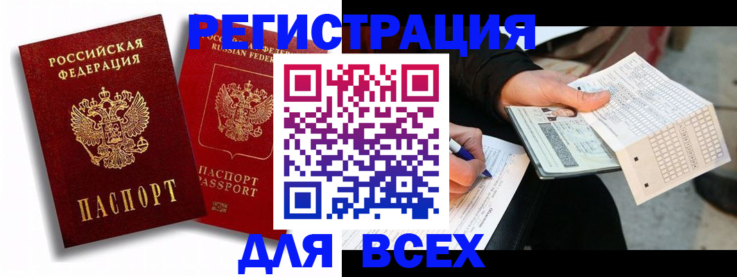 прописка в квартире в Губкине