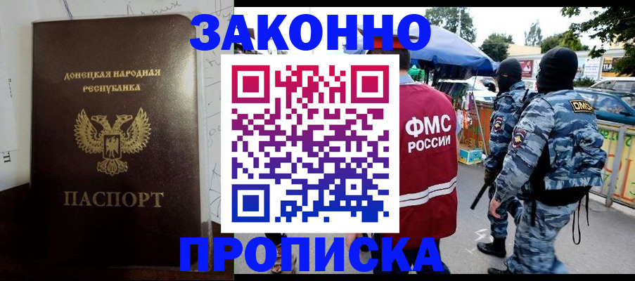 прописка паспорт в Губкине
