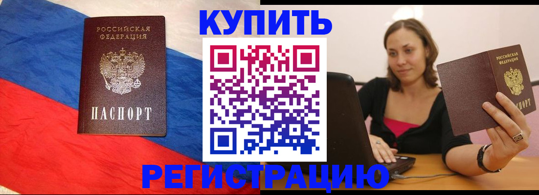 прописка иностранных граждан в Губкине