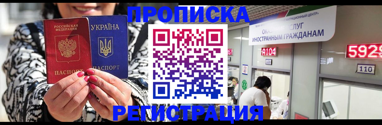 временная регистрация в Губкине