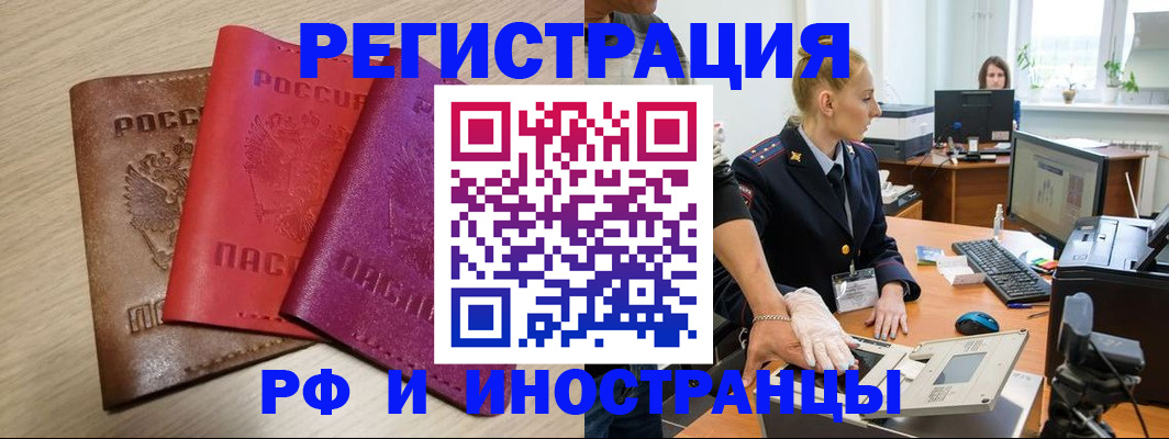 миграционный учет в Губкине